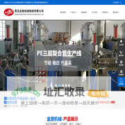 PE管材生产线_PVC电力管生产线_MPP电力管设备_塑料管生产设备-青岛金塑机械制造有限公司