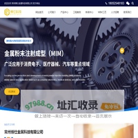 常州博仕金属科技有限公司-金属粉末注射成型-金属注射成型厂家