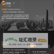 广州天息软件科技有限公司