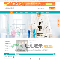上海昊航化工有限公司 首页