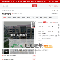 【福州英泰第一城A区小区,二手房,租房】- 福州房天下