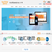 东莞市福欣电脑科技有限公司-福欣首页