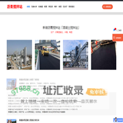 新疆沥青搅拌站「沥青混凝土搅拌站」乌鲁木齐/昌吉/喀什