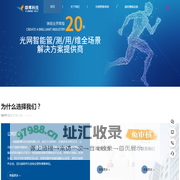 成都雄博科技发展有限公司_提供业界领先的光缆哑资源智能规划运维管理一站式解决方案