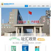 湖南省湘澧盐化有限责任公司 - 官方首页 |