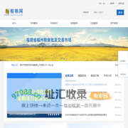 榕粮网-福州市粮食批发交易市场
