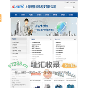 摩铎利铝合金电机_OLI气动振动器_台湾成大减速机|上海研腾机电科技有限公司|首页