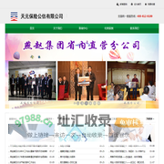 天元保险公估有限公司