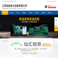 江苏铂金电力设备有限公司