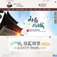 砥洎城景区