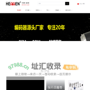 网站首页-合鹰电子(上海)有限公司-编码器,上海编码器,编码器工厂