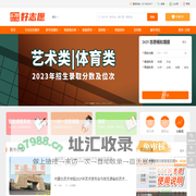 678好志愿www.678hzy.com_湖北橙才教育研究院