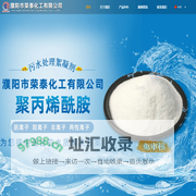 濮阳市荣泰化工有限公司