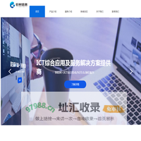 广州巨时信息科技股份有限公司