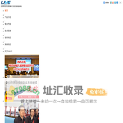 LiveUC视频会议租用|视频会议,视频会议软件,视频会议系统,云会议,远程培训系统;来自网动,讯网天下的免费视频会议,统一通信系统