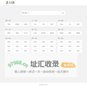生活圈
