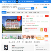 红星爱琴海国际广场丨红星天铂_衡水市红星爱琴海国际广场丨红星天铂_楼盘详情 - 冀房网