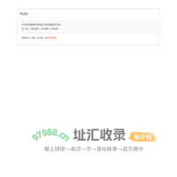 网站提示