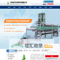 江苏森贝尔环保科技有限公司