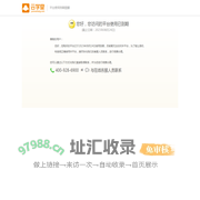 正式企业过期提醒 - 金兰学堂