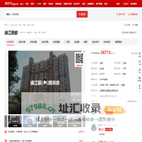 【上海浦江丽都小区,二手房,租房】- 上海房天下