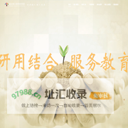 重庆树人教育研究院