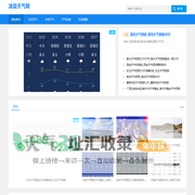 实时天气_未来天气预报_天气资讯_凌晨天气网