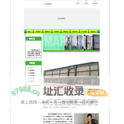 湖南万磊安防科技发展有限公司