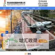 邢台旌铁铁路器材有限公司-旌铁铁路器材，铁路器材，电务产品，工务产品，通信产品，供电产品，铁路用标牌，金属构件制品，铁路信号设备配件，绝缘材料，玻璃钢材质，电缆桥架
