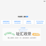 绿色隧道共享平台