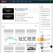 蝶甜汽车网_汽车报价_汽车大全_汽车资讯_蝶甜汽车网