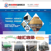 玻璃钢冷却塔_闭式冷却塔厂家-河北世泽环保设备有限公司