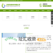 上海鸿吉新材料有限公司