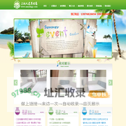 三亚东北人老年公寓