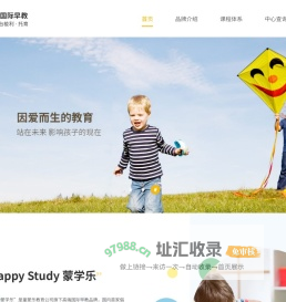 蒙学乐早教托育-深圳市蒙学乐教育科技有限公司