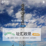 山东锋火动力通信科技有限公司-山东锋火/锋火动力/电源设备/机柜/模块/测温