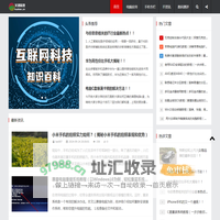 火派科技_火派网_科技就是力量