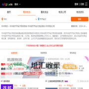 常州到齐齐哈尔物流专线-常州到齐齐哈尔货运专线-常州物流公司-就发物流网