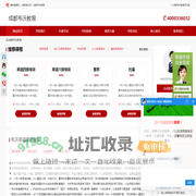 成都成人英语培训学校-成都英语口语培训学校-成都商务英语培训-成都英语培训学校-成都韦沃英语培训学校-首页