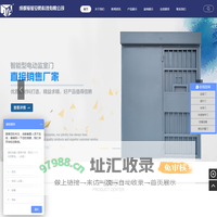 成都爱屋安防科技有限公司