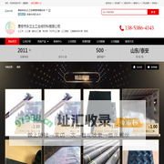 泰安市永立土工合成材料有限公司