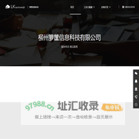 柳州箩筐科技有限公司-将会成为你一小步的一大步