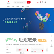 重组蛋白与单克隆抗体生产_CAR-T CRO服务_靶向抗体药物研发-远泰生物