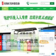 青海塑料垃圾桶,环卫垃圾桶,不锈钢垃圾桶,垃圾箱,环卫垃圾箱-青海匠美环保装备制造有限公司