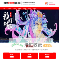 首页 - 开封市旺财灯饰有限公司