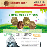 铜金粉-青金粉 - 无锡市欧曼克金属粉厂
