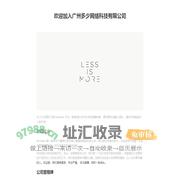 广州多少网络科技有限公司 - 内部官网