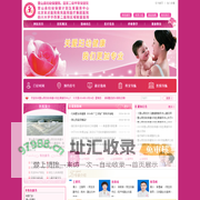 营山县妇幼保健计划生育服务中心