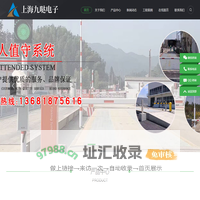苏州地磅厂家,无人值守地磅,电子汽车衡价格,工程洗车机,上海九哒电子科技有限公司