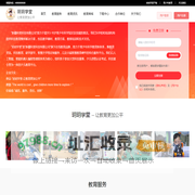 玥玥学堂-让教育更加公平（科堂科技）！